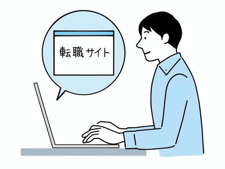 転職サイトを見る男性の絵