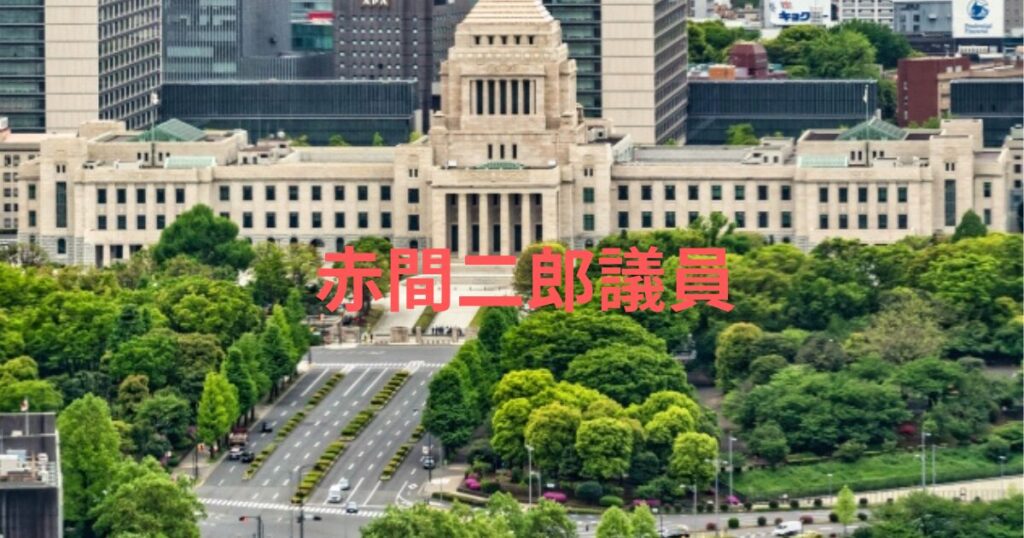 赤間二郎の妻と家族構成