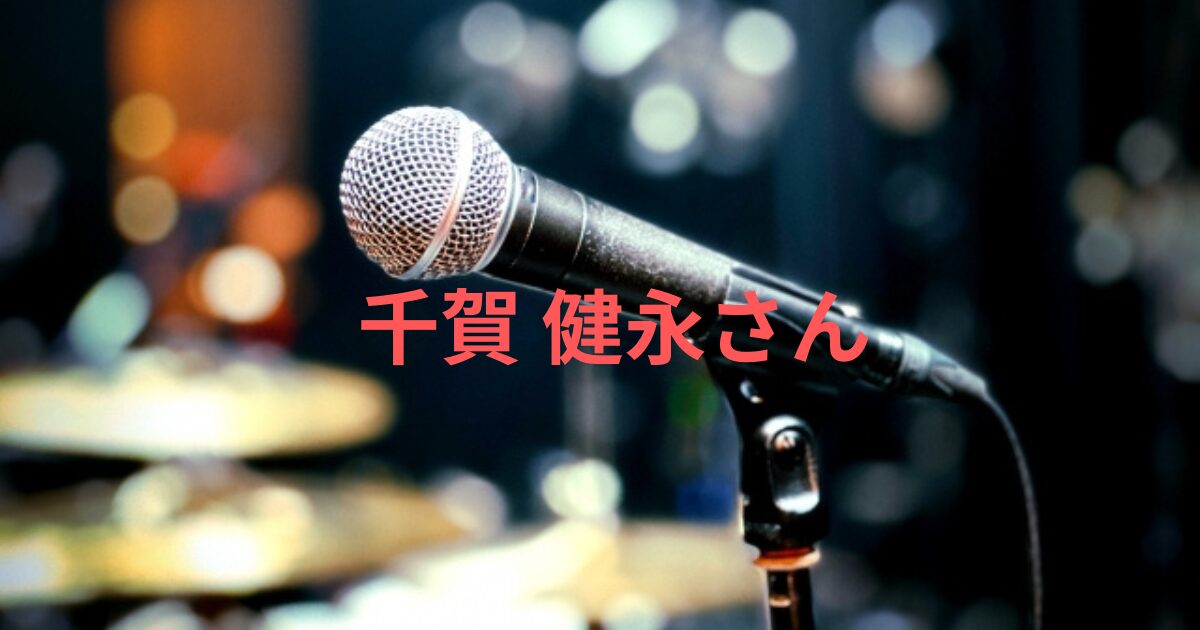 千賀 健永 顔 変わっ た真相!美容と変化の軌跡