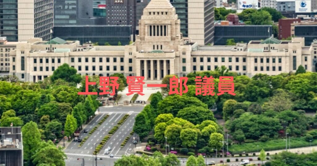 上野 賢一郎 実家の荒物屋と政治の原点